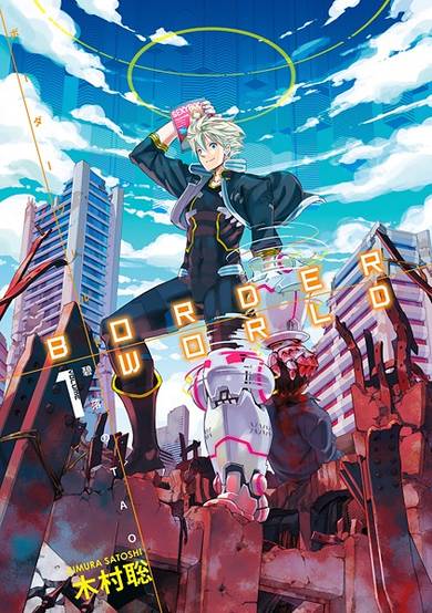 Copertina di Border World: Hekiraku no Tao