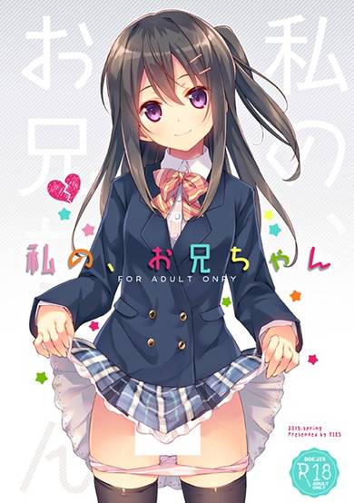 Copertina di Watashi no, Oniichan