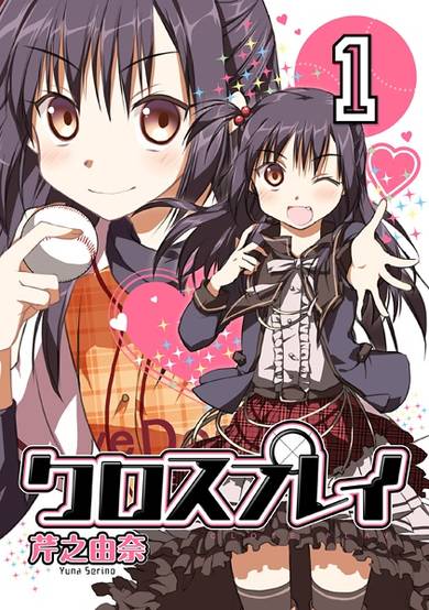 Copertina di Close Play