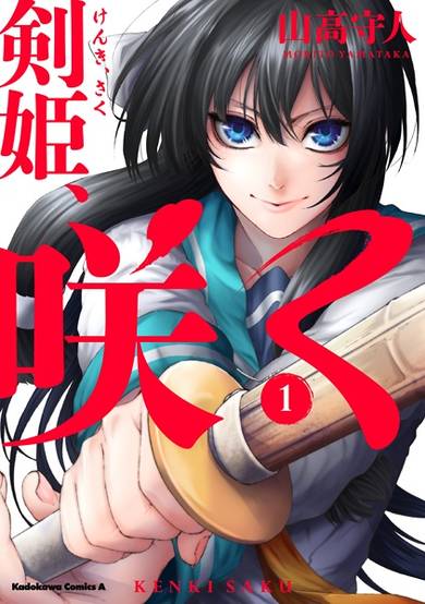 Copertina di Kenki, Saku