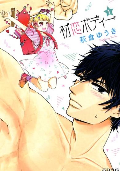 Copertina di Hatsukoi Body