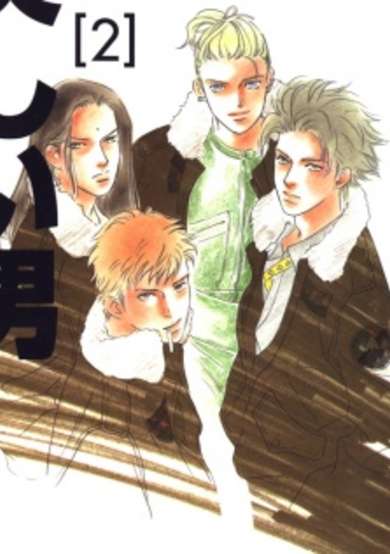 Copertina di Utsukushii Otoko