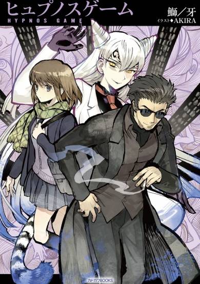 Copertina di Hypnos Game