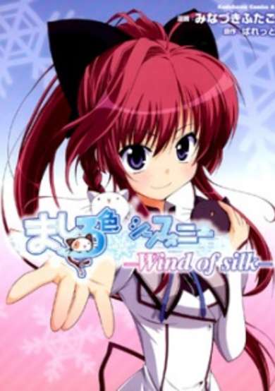 Copertina di Mashiro-iro Symphony: Wind of Silk