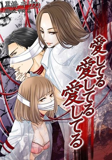 Copertina di Aishiteru Aishiteru Aishiteru