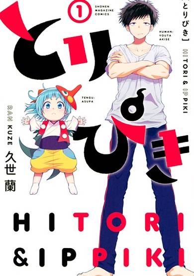 Copertina di ToriPiki