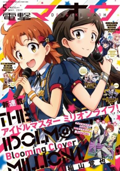 Copertina di THE IDOLM@STER MILLION LIVE! Blooming Clover