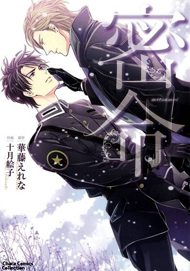 Copertina di Mitsumei