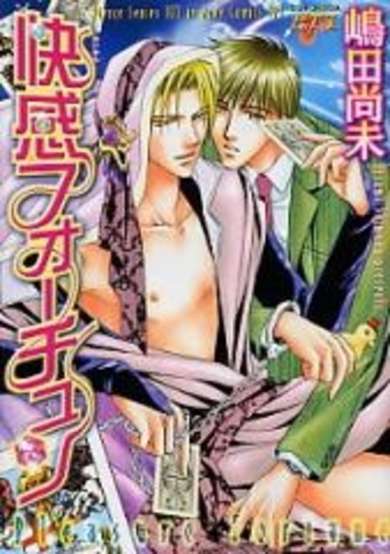 Copertina di Pleasure Fortune