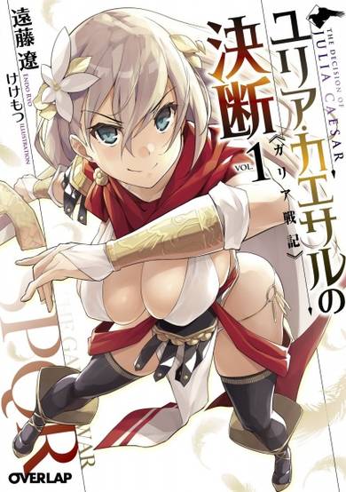 Copertina di Julia Caesar no Ketsudan