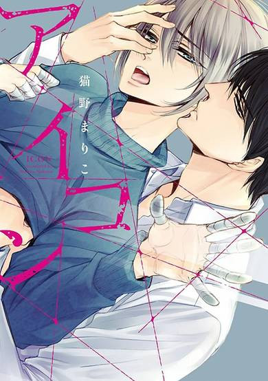 Copertina di Icon