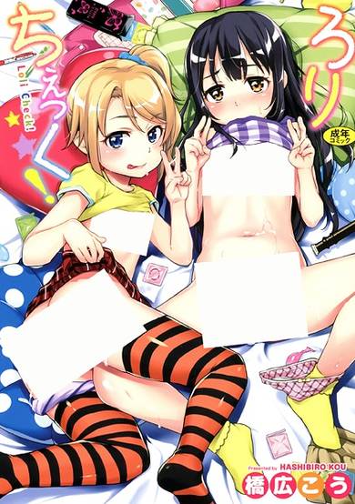 Copertina di Loli Check!