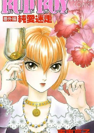 Copertina di Bud Boy Bangai-hen