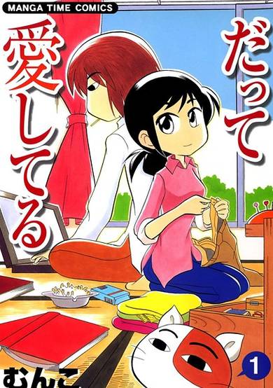 Copertina di Datte Aishiteru
