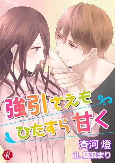 Copertina di Gouin Sae mo Hitasura Amaku