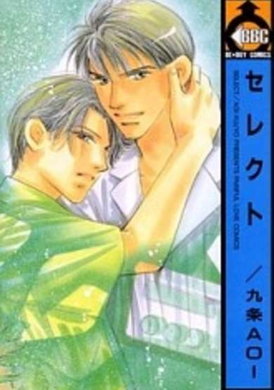 Copertina di Select