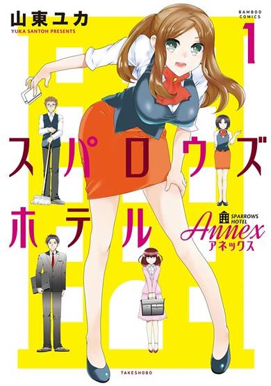 Copertina di Sparrow's Hotel Annex