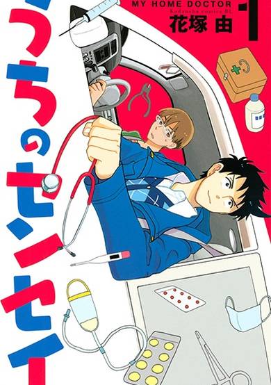 Copertina di Uchi no Sensei