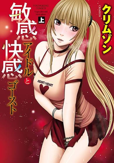 Copertina di Binkan Idol to Kaikan Ghost