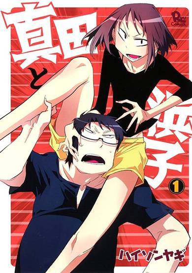 Copertina di Sanada to Hamako