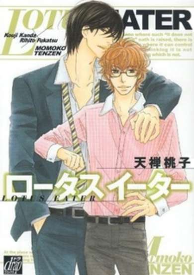 Copertina di Lotus Eater