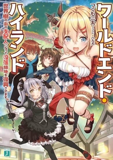 Copertina di World End Highland