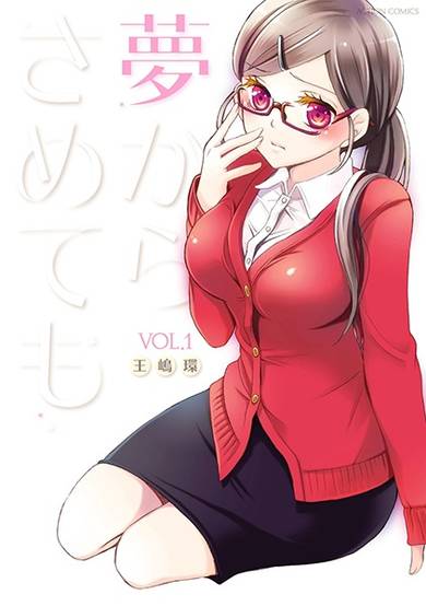 Copertina di Yume kara Sametemo