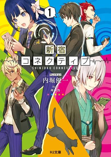 Copertina di Shinjuku Connective