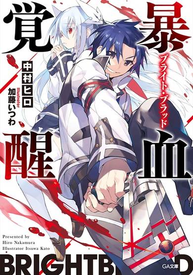 Copertina di Bright Blood