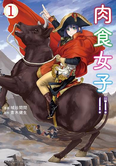 Copertina di Nikushoku Joshi!!