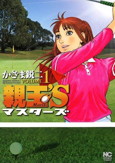 Copertina di Master's