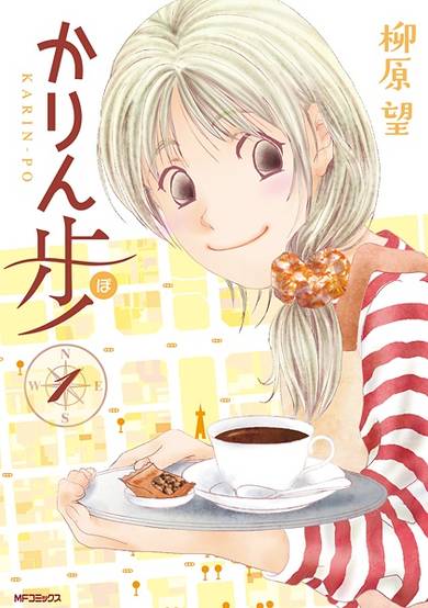 Copertina di Karin-po