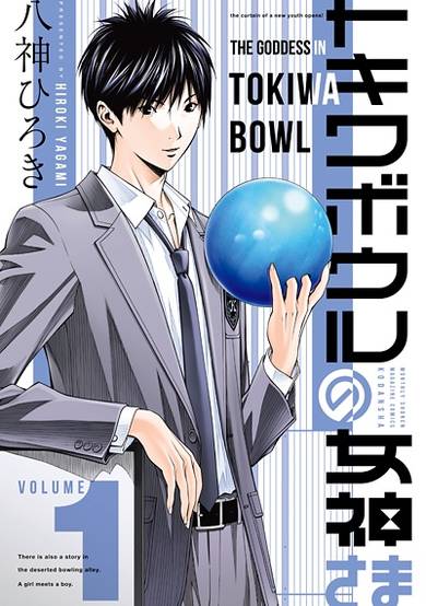 Copertina di Tokiwa Bowl no Megami-sama
