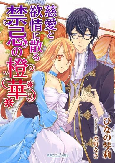 Copertina di Jiai to Yokujou ni Chiru Kinki no Touka