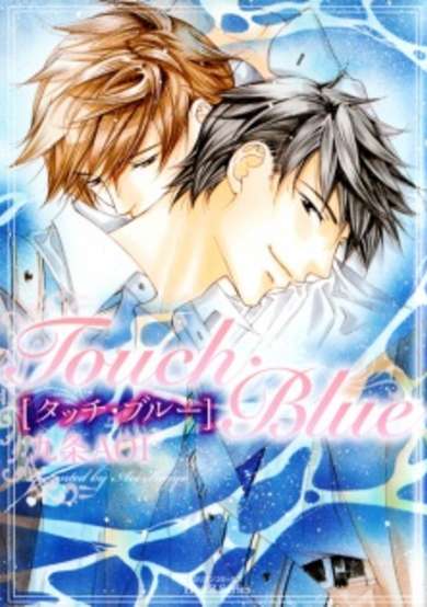 Copertina di Touch Blue