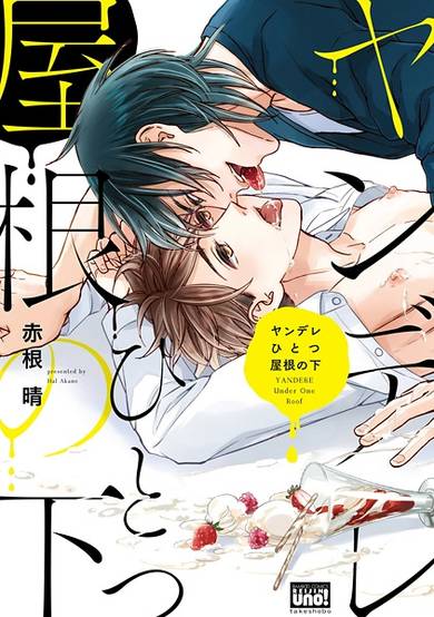 Copertina di Yandere Hitotsu Yane no Shita