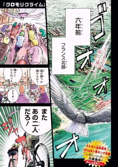 Copertina di Kuromori Climb