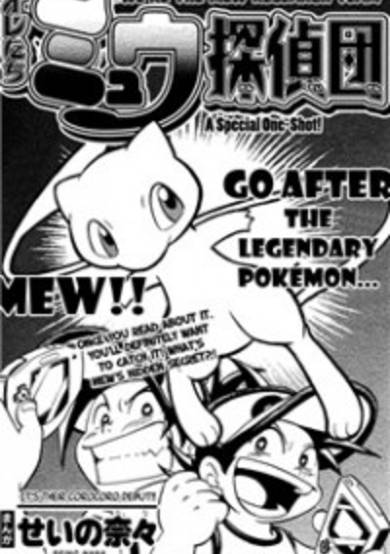 Copertina di Ore tachi Mew tantei dan