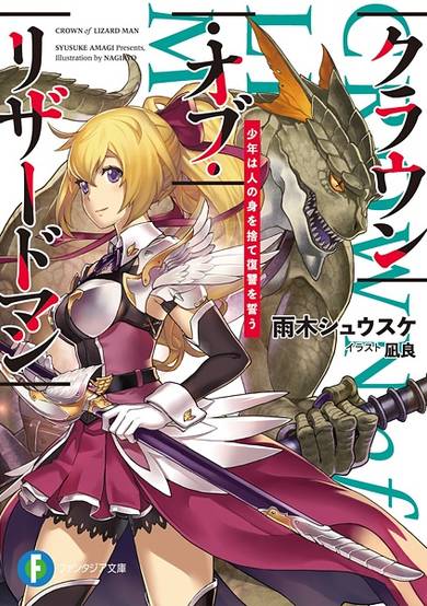 Copertina di Crown of Lizard Man