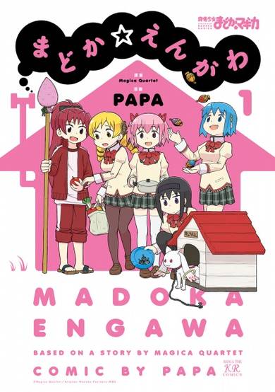 Copertina di Madoka★Engawa