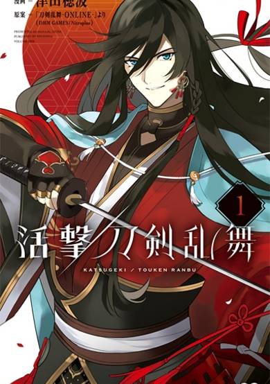 Copertina di Katsugeki/Touken Ranbu