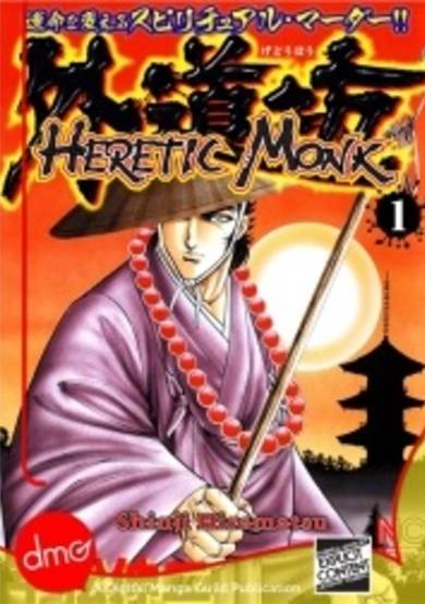 Copertina di Gedoubou