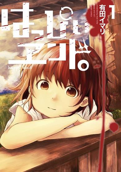 Copertina di Happy End.