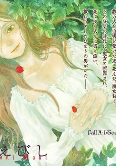 Copertina di Majo wo Mamoru.