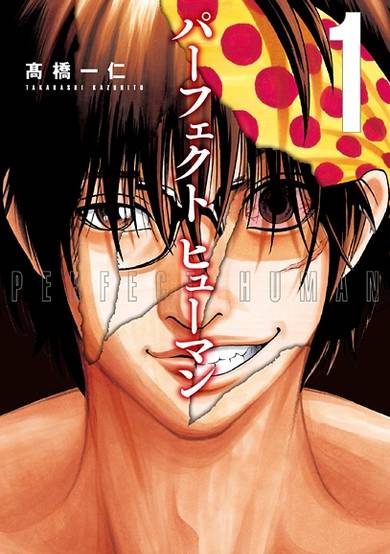 Copertina di Perfect Human