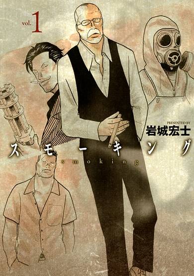 Copertina di Smoking