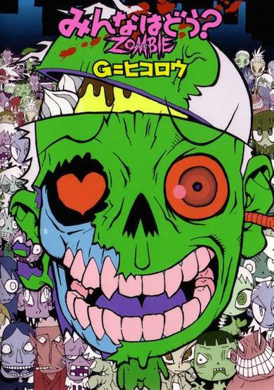 Copertina di Minna wa Dou? Zombie