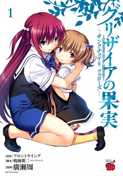 Copertina di Grisaia no Kajitsu: Sanctuary Fellows