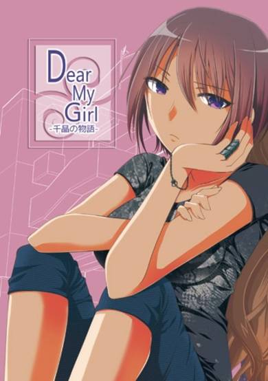 Copertina di Dear My Girl
