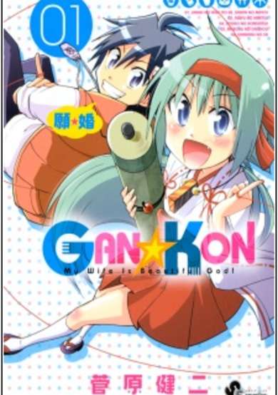 Copertina di Gan☆Kon